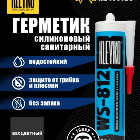 Герметик универсальный прозрачный водостойкий силиконовый. KLEYKO