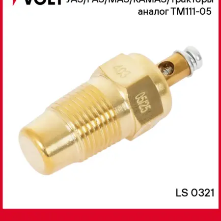 Датчик перегрева для Uaz Gaz Maz Kamaz тракторы ТМ111-05. CARVILLESHOP