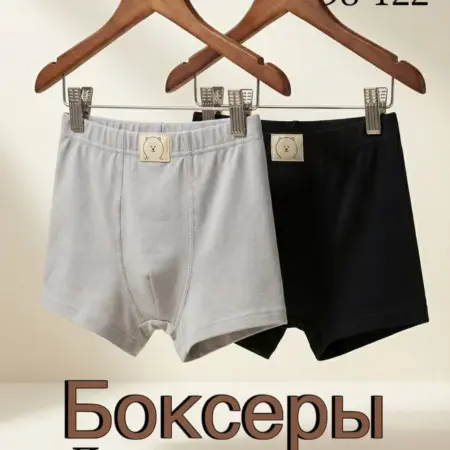 Трусы боксеры детские хлопок. Mini Vinny