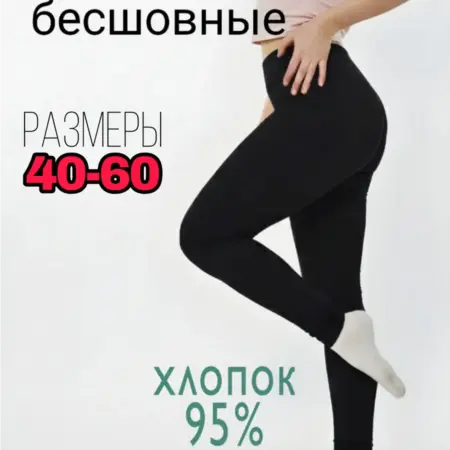 Леггинсы. Derkfox