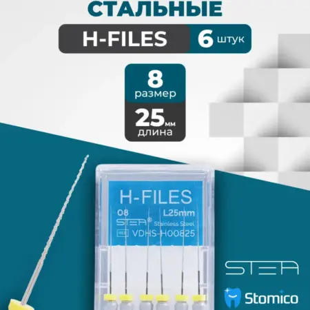 Ручные эндодонтические инструменты H-Files стальные, 25мм, р…. STOMICO