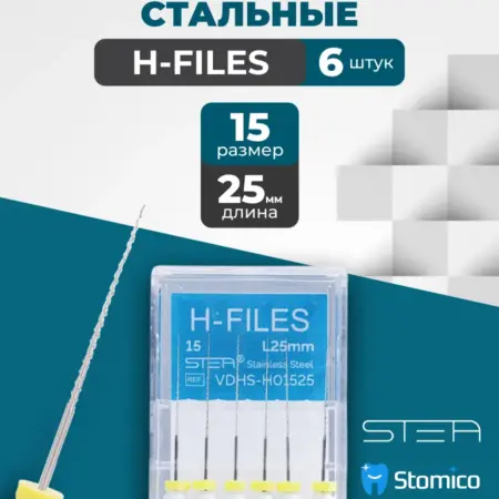 Ручные эндодонтические инструменты H-Files стальные, 25мм, р…. STOMICO