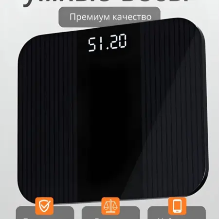 Умные весы напольные с приложением для веса. ТотСамыйМагазин