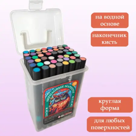Акриловые маркеры 48 штук. Tacha