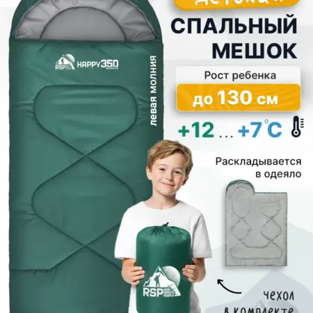 Спальный мешок детский HAPPY 350 (зеленый, молния слева). СЕВЕРНОЕ СИЯНИЕ