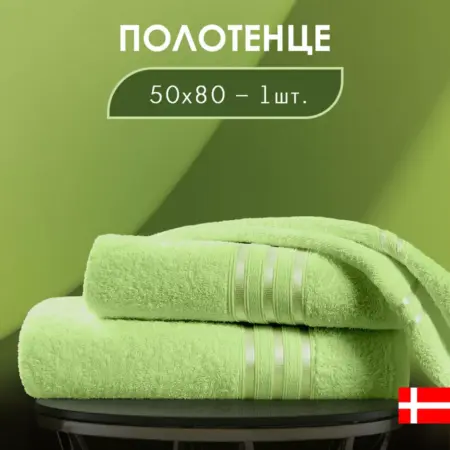 Полотенце банное махровое 50х80см 1шт хлопок 440 гр м2. Togas Group