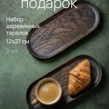 Менажница деревянная набор, массив дуба. Wooden People