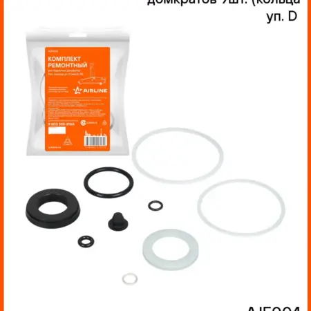 Комплект ремонтный для подкатных домкратов 9шт. (кольца. CARVILLESHOP