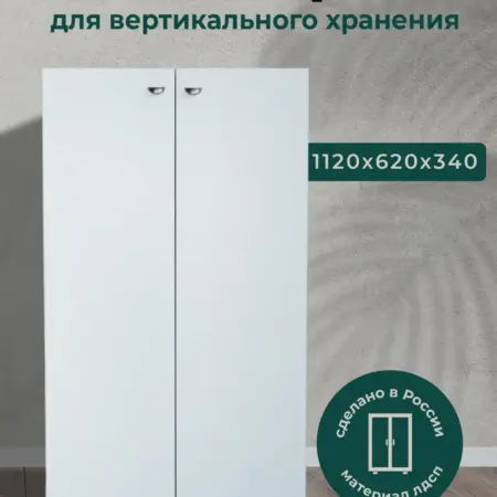 Шкаф для одежды с выдвижной штангой. DaMiKs