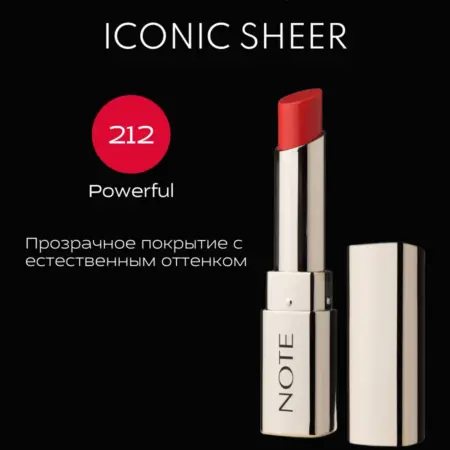 Помада бальзам для губ прозрачная ICONIC SHEER 212 Powerful. NOTE