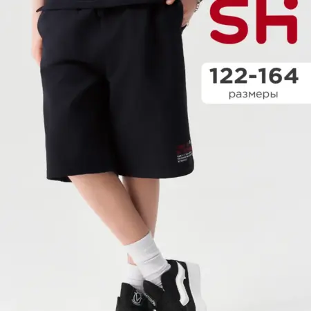 Шорты спортивные для подростка на лето. JUST WOW!