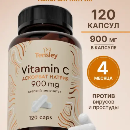 Витамин с 900 мг капсулы. Tensley
