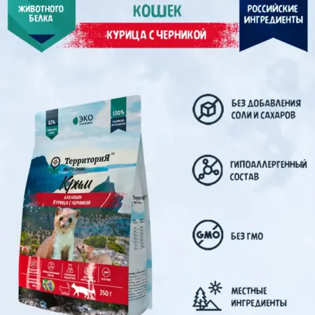 Сухой корм курица с черникой для взрослых кошек, 350 г. СИМБИО