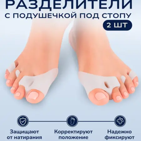 Бурсопротектор с подушечкой под стопу, 52328-белый. INNORTO - скидки до 90%