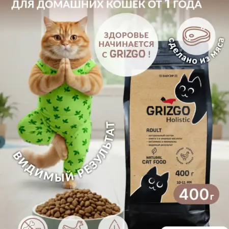 Сухой корм для взрослых кошек ADULT курица 400гр. GRIZGO