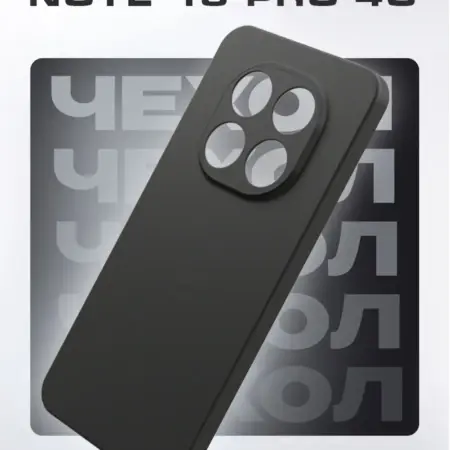 Чехол на Xiaomi Redmi Note 15 Pro 4G. Full Town