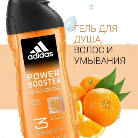Power Booster 3 в 1 - Мужской гель для душа и волос 250 мл. Care&Style