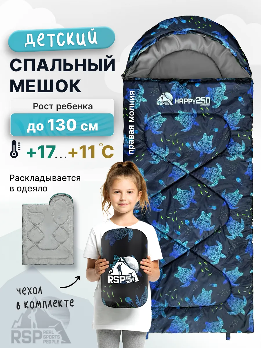 Спальный мешок детский HAPPY 250 (черепаха, молния справа). СЕВЕРНОЕ СИЯНИЕ