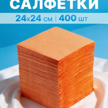 Салфетки бумажные праздничные на стол сервировочные. УПАКОВКА И ХОЗТОВАРЫ