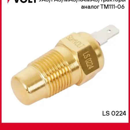 Датчик перегрева для Uaz Gaz Maz Kamaz тракторы ТМ111-06. CARVILLESHOP