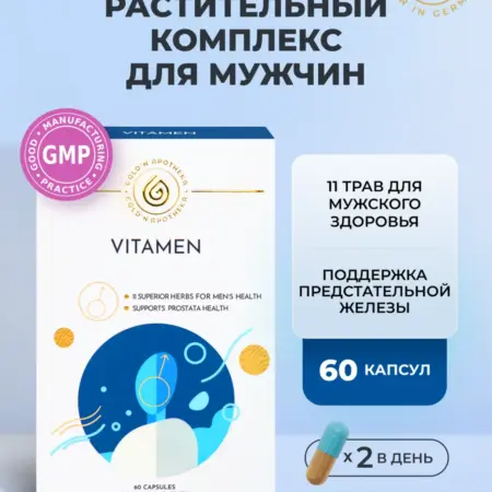 Витамины для мужчин бад Кофеин Йохимбин Рутин. Р-Фарм Косметикс