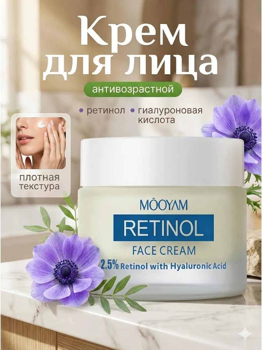 Крем с ретинолом 2,5% после 40 лет для упругости. Cairang