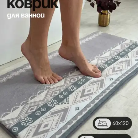 Коврик для ванной и туалета противоскользящий. Scopa Home