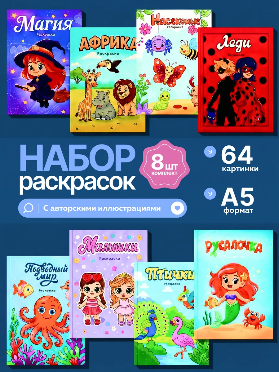 Набор раскрасок для девочек. ГРАМОТЕЙКА