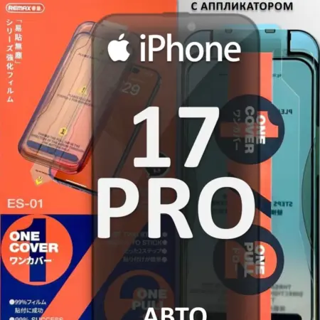 Защитное стекло с аппликатором для iPhone 17 Pro. Electro Point