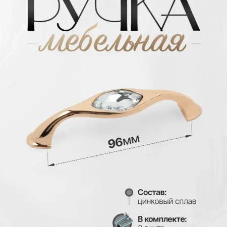 Ручки для Мебели Шкаф 96 мм. Lion TRL