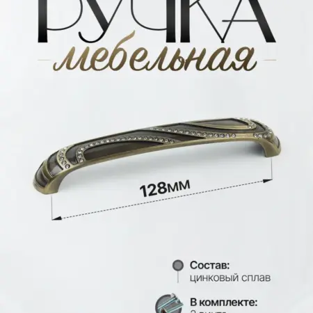 Ручки для мебели Шкаф 128 мм. Lion TRL