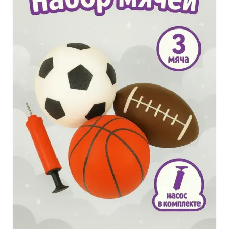Мяч детский с насосом. KARI