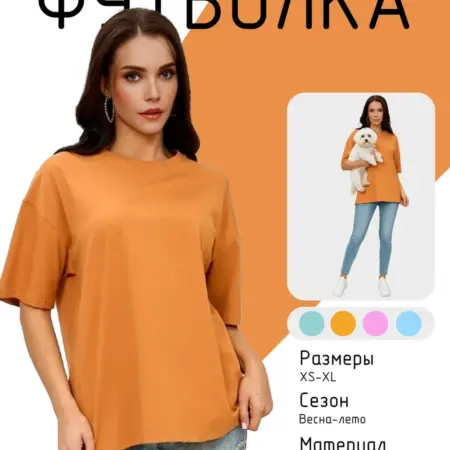 Футболка оверсайз хлопковая однотонная. Bro. Corporation