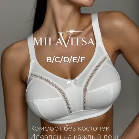 Бюстгальтер для больших размеров без косточек. Amirkhanov