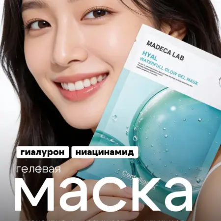 Маска гелевая для обезвоженной кожи лица. COSMATIKA