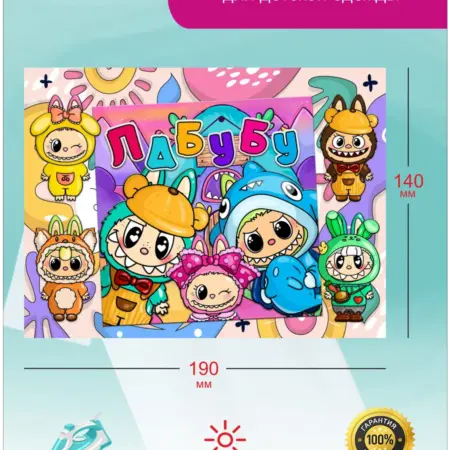 Термонаклейка на детскую одежду Лабубу. ПРИНТ