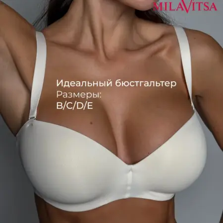 Бюстгальтер женский балконет формованная чашка. Amirkhanov