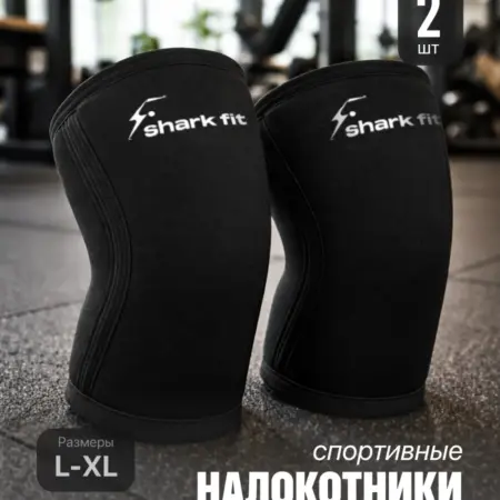 Налокотники спортивные для суставов. Интернет Революция