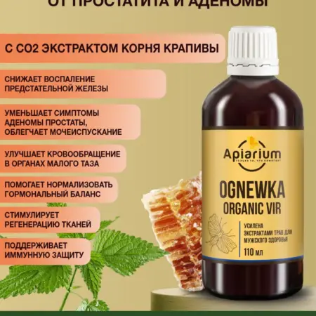 Огневка с травами от простатита и аденомы, 110 мл. Апиариум