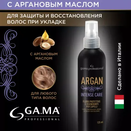 Спрей для защиты волос при укладке GA .MA Argan Intense Care. GA.MA PROFESSIONAL