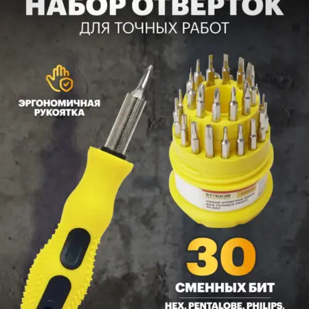 Набор отверток для точных работ, 30 бит. Feron, официальный магазин