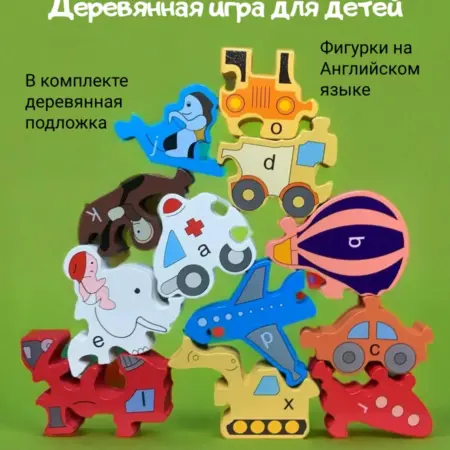 Деревянный пазл. Maternababy