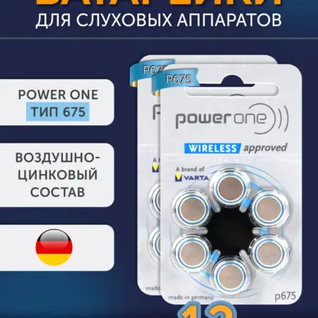 Батарейки для слухового аппарата р675, 12 шт. Win-Win