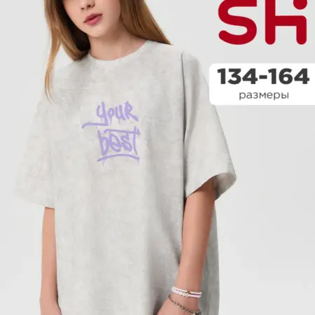 Оверсайз футболка на лето для подростка. JUST WOW!