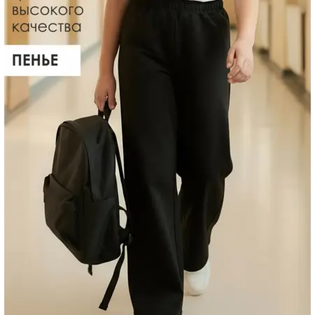 Брюки палаццо детские. ЧЕБОКСАРСКИЙ ТРИКОТАЖ