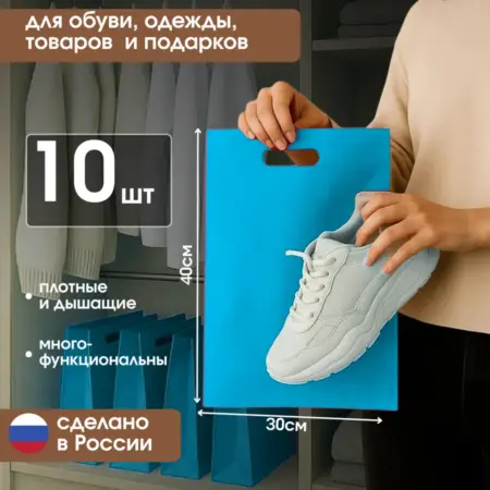 Комплект сумок из спанбонда 10 шт. AntiShop