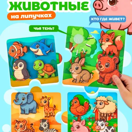 Пазлы для малышей сортер. Московский сувенир