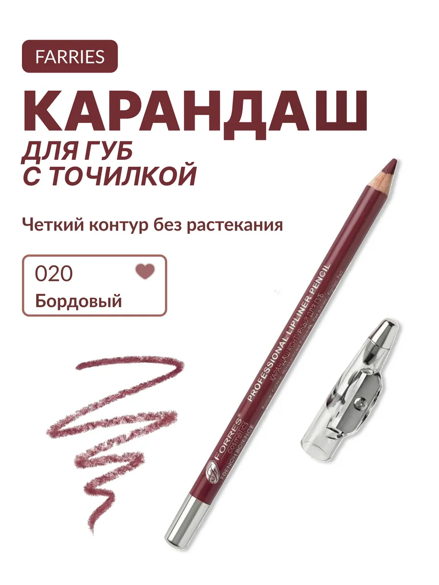 Карандаш для губ нюдовый матовый с точилкой (бордовый). Original Store