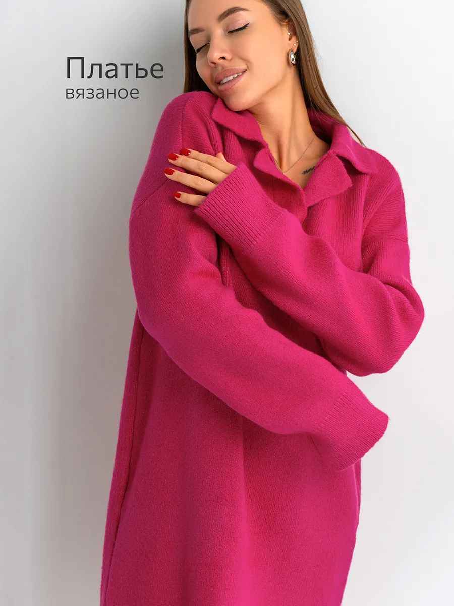 Платье вязаное теплое оверсайз. Happywear