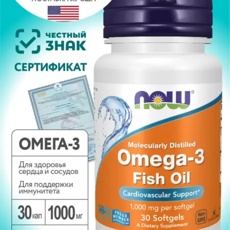 Омега 3 1000 мг Omega-3 1000 mg, рыбий жир 30 капсул. ZEOX